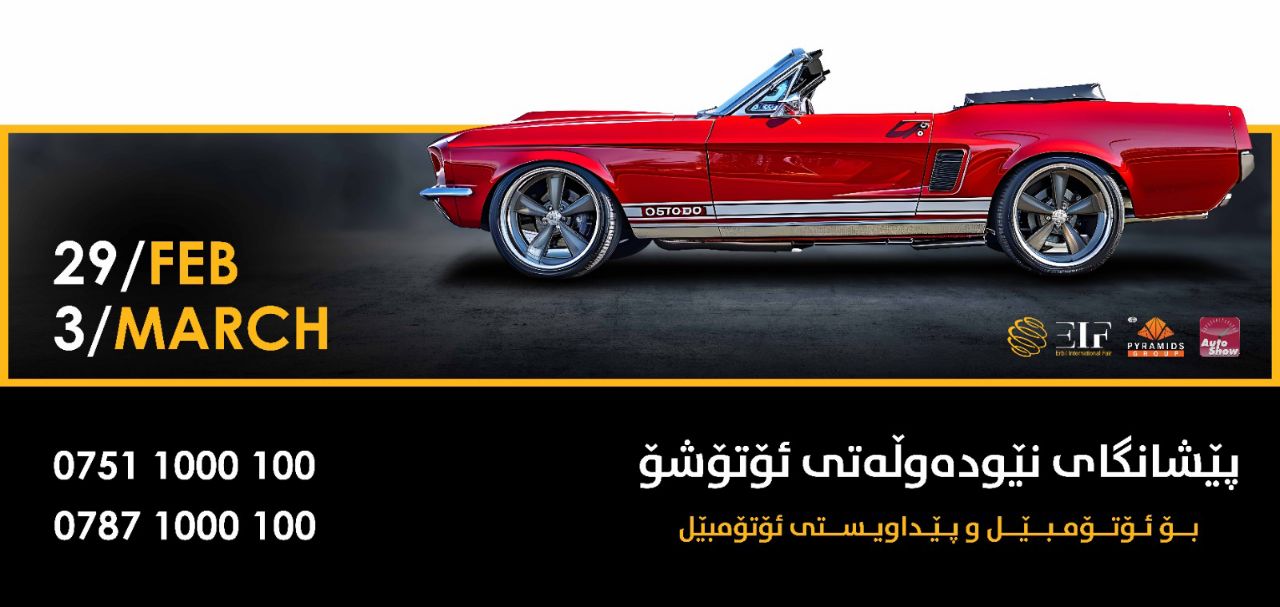 9th Automotive International Exhibition ( AUTO SHOW) Iraq - Erbil
