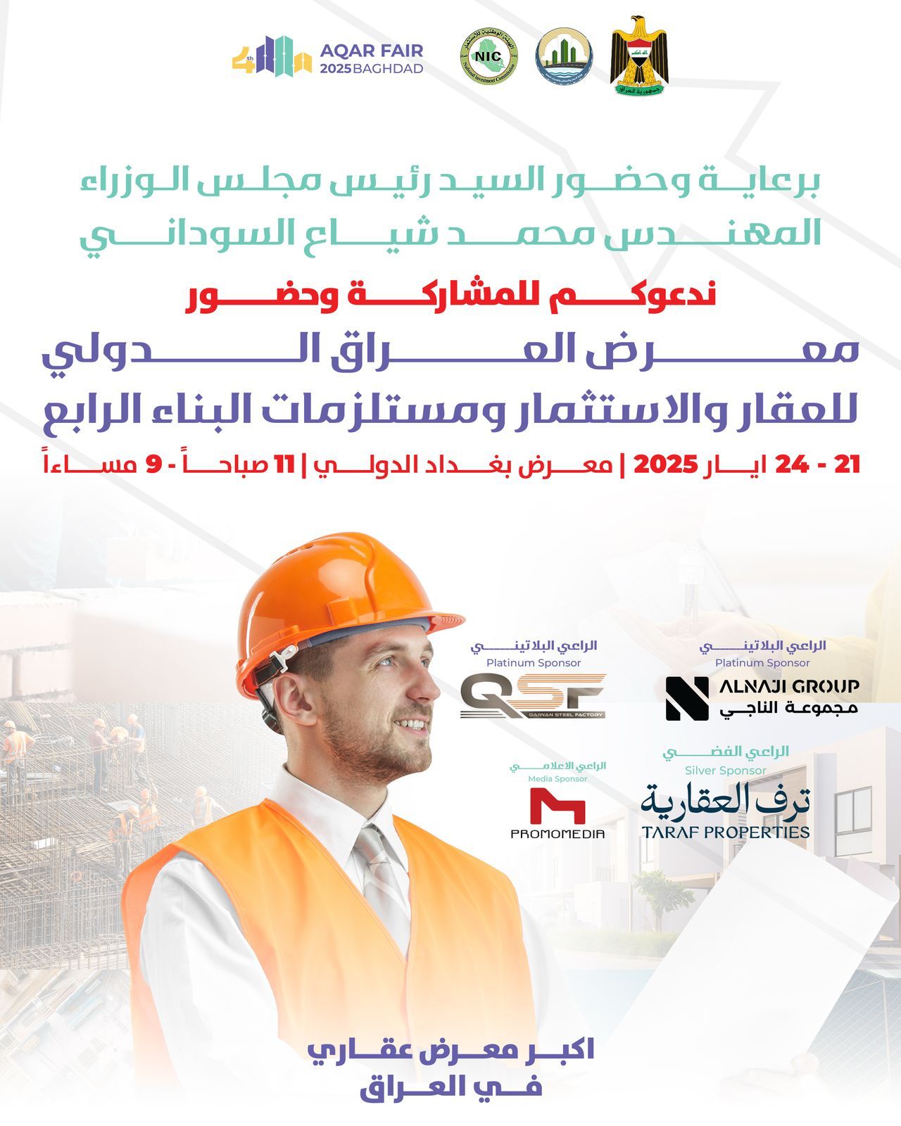 Iraq Real Estate Exhibition